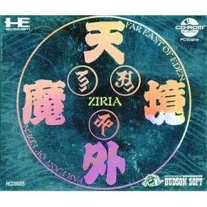 天外魔境 ZIRIA PCエンジン CD-ROM2 ゲームソフト 【中古】