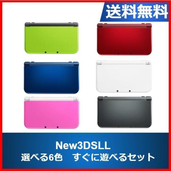New3DSLL 本体 すぐ遊べるセット 選べる6色 充電器付き 任天堂