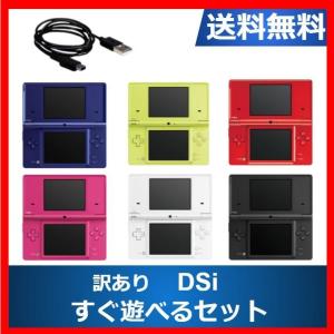 DSi ニンテンドーDSi 訳アリすぐ遊べるセット カラーランダム6色 任天堂 アウトレット品 中古｜中古ゲーム専門店メディアウェーブ