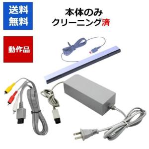 Wii ケーブルセット AVケーブル ACアダプタ センサーバー 送料無料｜cokotokyo