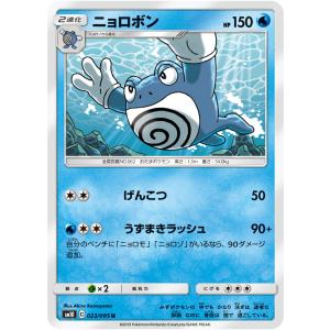 ポケモンカード ニョロボンの商品一覧 通販 Yahoo ショッピング