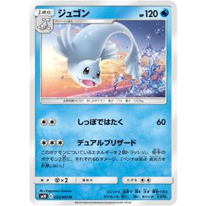 ポケモンカード ジュゴンの商品一覧 通販 Yahoo ショッピング