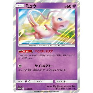 ミュウポケカの商品一覧 通販 Yahoo ショッピング