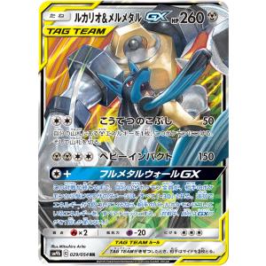 ポケモンカード ルカリオgxの商品一覧 通販 Yahoo ショッピング
