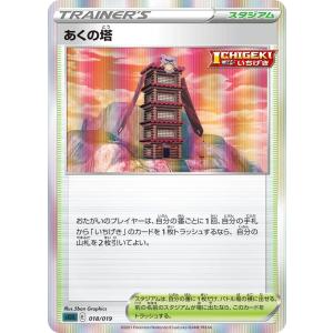 ポケモンカード スタジアムの商品一覧 通販 Yahoo ショッピング