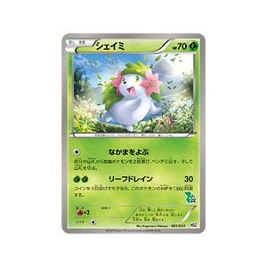 シェイミ Hsz 001 034 状a ポケモンカードゲームbwはじめてセット全国図鑑版 Hsz 001 034 A ポケカ専門店トレカウェーブ 通販 Yahoo ショッピング