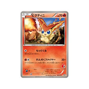 ビクティニ Hsz 005 034 状a ポケモンカードゲームbwはじめてセット全国図鑑版 Hsz 005 034 A ポケカ専門店トレカウェーブ 通販 Yahoo ショッピング