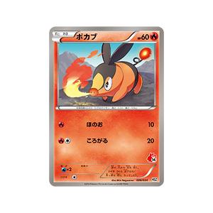 ポカブ Hsz 006 034 状a ポケモンカードゲームbwはじめてセット全国図鑑版 Hsz 006 034 A ポケカ専門店トレカウェーブ 通販 Yahoo ショッピング
