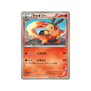 チャオブー Hsz 007 034 状a ポケモンカードゲームbwはじめてセット全国図鑑版 Hsz 007 034 A ポケカ専門店トレカウェーブ 通販 Yahoo ショッピング