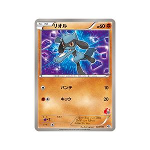 リオル Hsz 022 034 状a ポケモンカードゲームbwはじめてセット全国図鑑版 Hsz 022 034 A ポケカ専門店トレカウェーブ 通販 Yahoo ショッピング