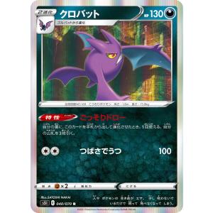 ポケモン クロバットの商品一覧 通販 Yahoo ショッピング