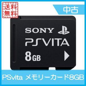 PSvita メモリーカード PlayStation Vita メモリーカード 8GB 中古 送料無料｜cokotokyo