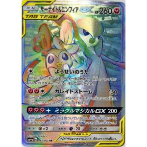 ニンフィアgxの商品一覧 通販 Yahoo ショッピング