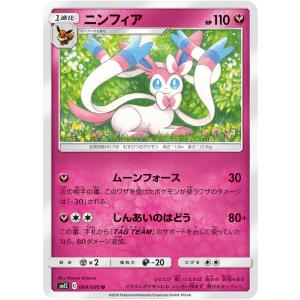 ポケカニンフィアの商品一覧 通販 Yahoo ショッピング