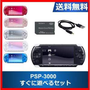 PSP  パール・ホワイトPSPPW 本体 すぐ遊べるセット