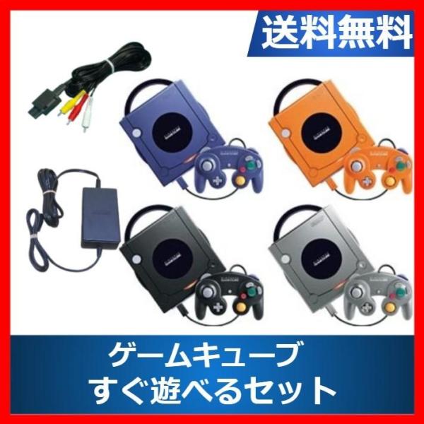 【レビュー投稿ソフトプレゼント企画！】ゲームキューブ 本体 すぐに遊べるセット 選べる4色 任天堂 ...