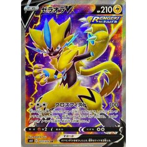 ポケモンカードゼラオラカードの商品一覧 通販 Yahoo ショッピング