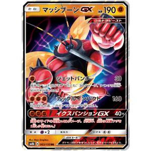 マッシブーン ポケカの商品一覧 通販 Yahoo ショッピング