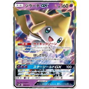 ポケモンカードジラーチの商品一覧 通販 Yahoo ショッピング