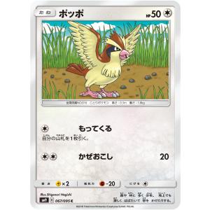 ポケモン ポッポ トレーディングカード の商品一覧 ゲーム おもちゃ 通販 Yahoo ショッピング