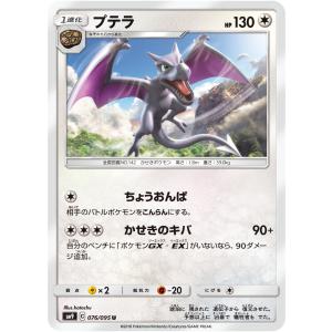 ポケカプテラ ゲーム おもちゃ の商品一覧 通販 Yahoo ショッピング