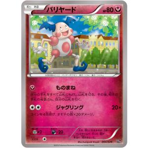 ポケカ専門店トレカウェーブ メガバトルデッキ60 メガタブンネex Yahoo ショッピング