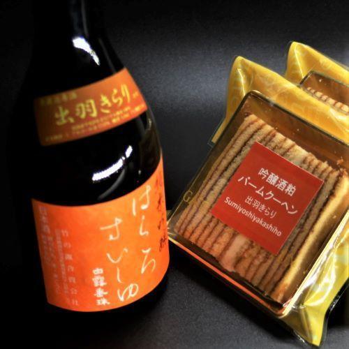 日本酒 菓子 セット 出羽きらり 竹の露 純米吟醸 はくろすいしゅ つや姫 バームクーヘン ギフト ...