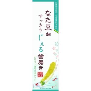 なた豆（矯味）ｄｅすっきりじぇる歯磨き 【 三和通商 】 【 歯磨き 】