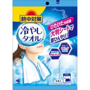 熱中対策冷やしタオル5本入り 【 小林製薬 】 【 熱中症・冷却 】 冷却シートの商品画像