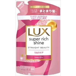 ラックス　スーパーリッチシャイン　ストレートビューティー　うねりケアシャンプー　つめかえ用　２９０ｇ