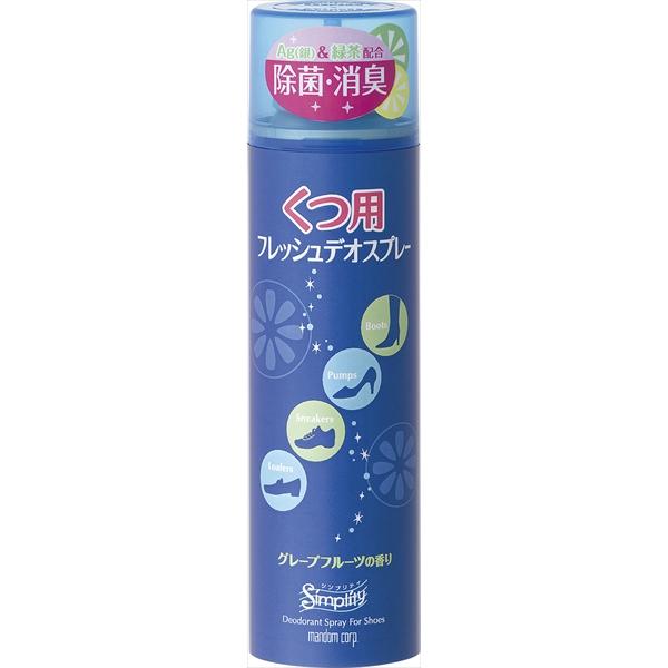 シンプリティ くつ用 フレッシュデオスプレー 150ml 【 マンダム 】 【 シューケア 】