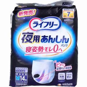 ライフリー 夜用あんしんパンツ 7回吸収 Mサイ...の商品画像
