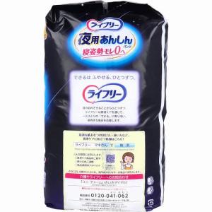 ライフリー 夜用あんしんパンツ 7回吸収 Mサ...の詳細画像2