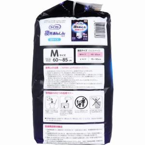 ライフリー 夜用あんしんパンツ 7回吸収 Mサ...の詳細画像3