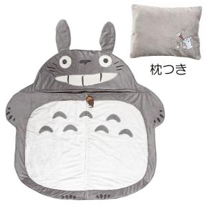 トトロ 寝袋の商品一覧 通販 Yahoo ショッピング
