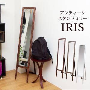 IRIS アンティーク スタンドミラー sh01 姿見 幅30cm 高さ147.5cm
