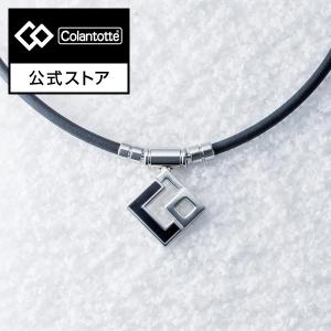 コラントッテ TAO ネックレス AURA 磁気ネックレス｜colantotte-official