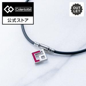 コラントッテ TAO ネックレス AURA シルバー×レッドラメ