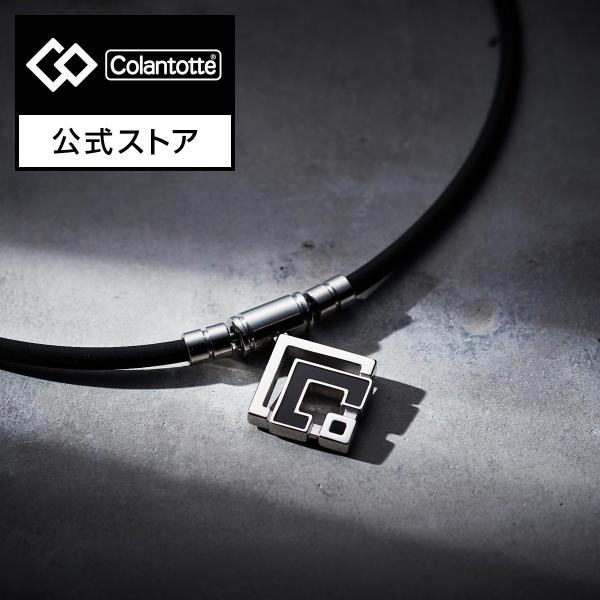【爆買いWEEK★最大P28％】コラントッテ TAO ネックレスα ARAN 磁気ネックレス 肩こり...