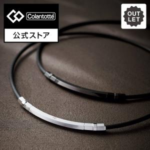 コラントッテ TAO ネックレス スリム ARIE Colantotte 磁気ネックレス 肩こり アウトレット30%OFF｜colantotte-official