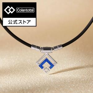 コラントッテ TAO ネックレス スリム ARAN mini 磁気ネックレス｜コラントッテ公式Yahoo!店