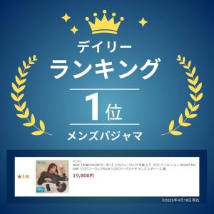 【公式店P10倍】管理医療機器 リカバリーウェ...の詳細画像1