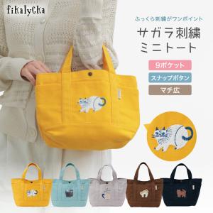 ミニトート トートバッグ fikalycka フィーカリュッカ レディース キャンバスバッグ 可愛い 猫 ねこ 猫グッズ 小さめ バッグ カバン ポケット付き 563188