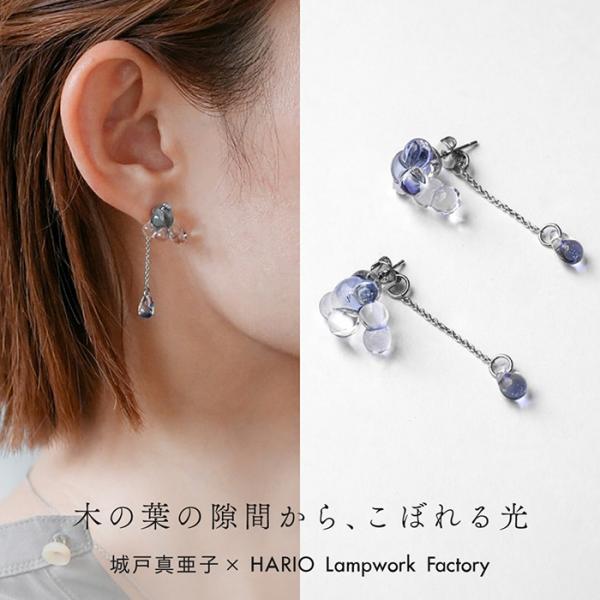 ピアス Hamorebi ハリオ hario ガラス アクセサリー 城戸真亜子 コラボ ギフト ジュ...