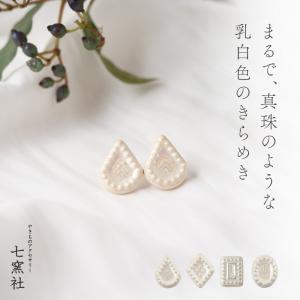 七窯社 人魚の涙 ピアス