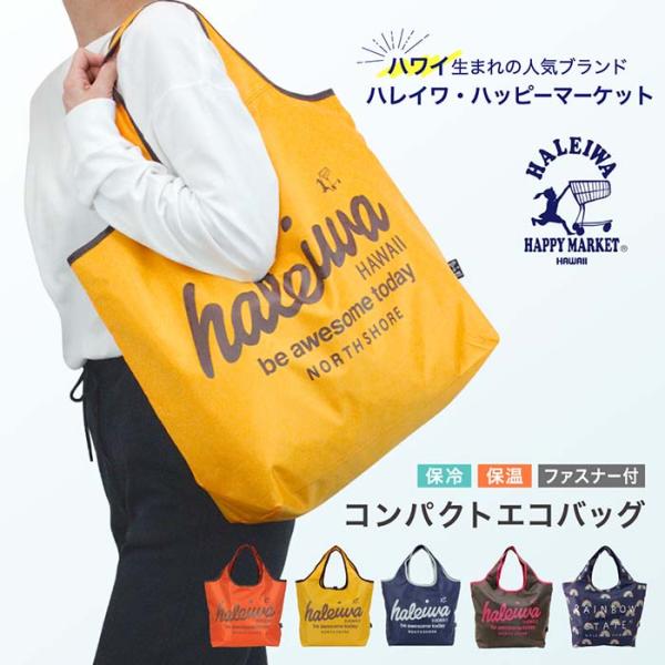 _ エコバッグ ハレイワ ハレイワハッピーマーケット Haleiwa Happy Market 折り...