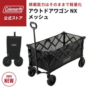 コールマン 公式 アウトドアワゴン NX メッシュ ジェットブラック Coleman コンパクト 簡単収束型 ワゴン キャンプ 公園 ピクニック 収納ケース付き