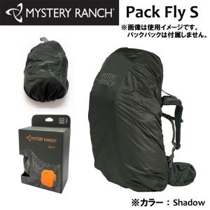 ミステリーランチ パックフライ S シャドー Pack Fly カバー レインカバー Shadow グレー 110906 アウトドア MYSTERY RANCH｜colemo