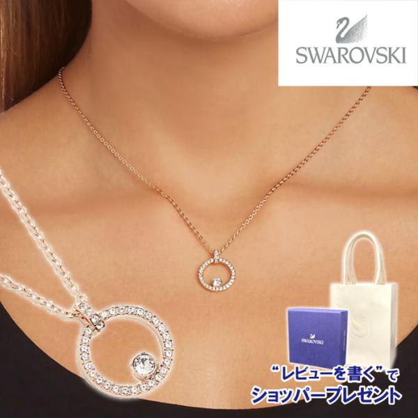 SWAROVSKI スワロフスキー  Creativity ネックレス 5202446 クリエイティ...