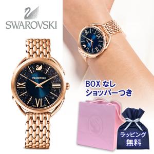 【アウトレット 箱なし・ショッパー付き】SWAROVSKI スワロフスキー ネイビー クリスタル レディス ウォッチ 5475784 腕時計 ブランド プレゼント